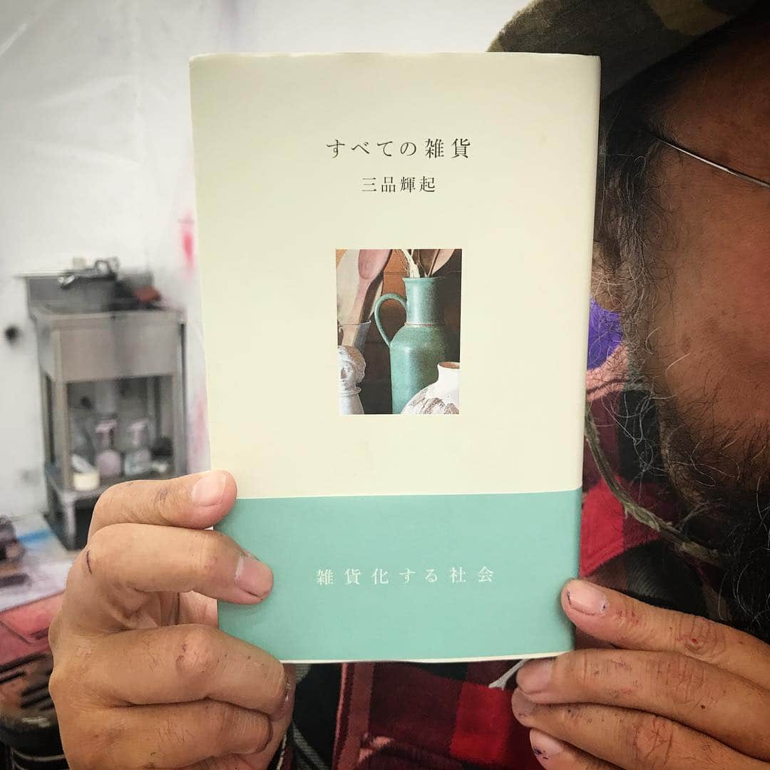 村上隆さんのインスタグラム写真 - (村上隆Instagram)「『すべての雑貨』 という本を、「工芸青花」 @kogei_seika  と「うつわノート」 @utsuwanote  で紹介されていたので、読むことにした。 中央線沿線の西荻窪という駅の界隈で「FALL」という名の雑貨屋さんをやってる三品輝起（みしなてるおき）さんの書いたエッセイ集だ。 「工芸青花」菅野さん、「うつわノート」松本さん、共に文中の文脈内の「雑貨を取り巻く環境」「雑貨と美」のあたりに反応しているのだが、それは それ。僕はそこには触れません。 むしろ読了感に過去類似したものを発見し、いろいろ脳内で溜飲が下がっている。  その読了感の類似とは、初期の村上春樹の短編に似ている、と思ったのだ。  若者から中年期に差し掛かった情報をたくさん持つ主人公、と言うかこの本の場合、著者＝文化人が、自分の身の回りの豊かさと儚さを憂うる感じが、村上春樹デヴュー当時的設定な主人公像に被る。  今時の文化人は、アマゾンやネット通販が生活に入り込んできた今の心の在り処のバランスを語り、その中で自分の家族の事を懐古し、そして今の自分の憂鬱を想う、、、と。  これで、彼女が登場して、スパゲッティを茹でるような感じで、蕎麦でもウチ始める主人公だったら、そのまんま今時の＜あの頃の 春樹世界＞な気がする。  で、何をして溜飲が下がったかと言えば、僕が最近傾倒しているバブル経済崩壊後の陶芸業界の隆盛の構造の調査で、陶芸界の牽引する人間、西麻布の陶芸ギャラリー「桃居」のオーナー広瀬一郎さんが、30年ほど前にBARをやってて、その当時、村上春樹もBARをやってて、なんという か、今の雑貨屋さんとか骨董屋さんって、３０数年前のBARやってる人と同じ種族なんじゃないのかって！思った次第。 「生活工芸」というジャンルを立ち上げ た、三谷龍二さんという木工細工の方や、陶芸家にしてギャラリー「百草」のオーナー安藤雅信さんらは、ジャズの洗礼をうけていて、アメリカのジャズの当時のマイルス・ディヴィス等の新譜をどう解釈するかとか、大事な部分で、それが彼らの美学を形成しているらしいのだが、それとは、２０年、３０年違った世代、それが『すべての雑貨』の著者にし て、雑貨屋のオーナー三品輝起（みしなてるき）さんなんだなぁ～と。  彼の雑記の文面が、村上春樹風というので、今時の東京のおしゃれで洒脱な文化人のあり方と、当時のそれが近似していて、その辺のムードの円環が閉じつつあるんじゃないか、、、とか。  そういう僕の中の妄想に火が付いたわけです。  とにかく、 夏の長雨の埼玉の廃品回収業者近くの僕の絵画工房で読むと、なんだか、自分が２０歳代の大学生に戻ってゆくような。。。村上春樹のあの時代に戻れました。 『すべての雑貨』著者：三品輝起（みしなてるき） デザイン ：櫻井久、 価格：２０００円＋税 版型：四六判上製変形 頁数:２８８頁」8月18日 18時29分 - takashipom