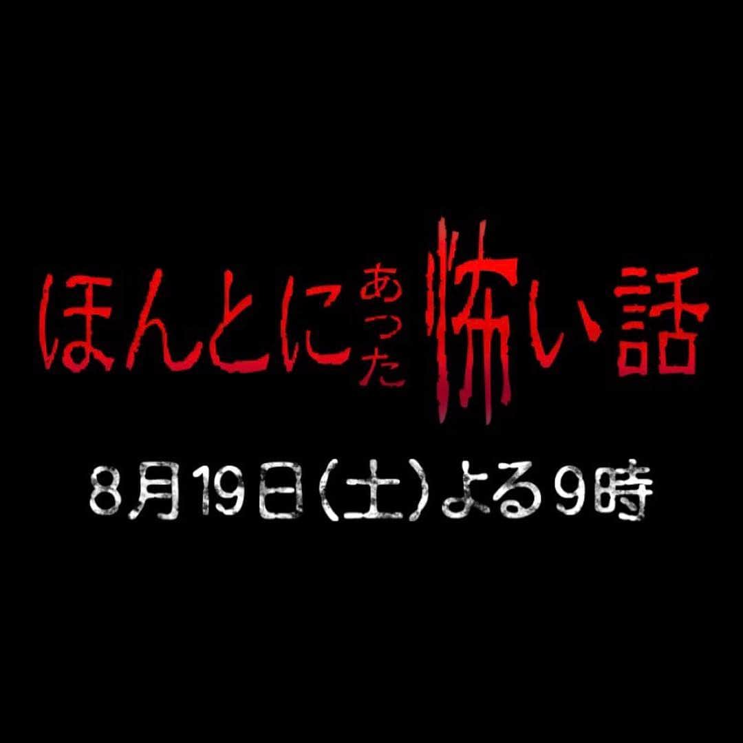 杉咲花のインスタグラム：「今夜です。是非👻」