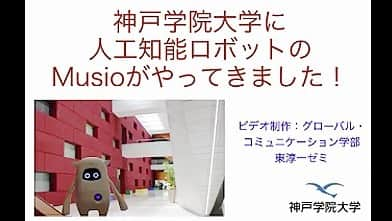 神戸学院大学のインスタグラム