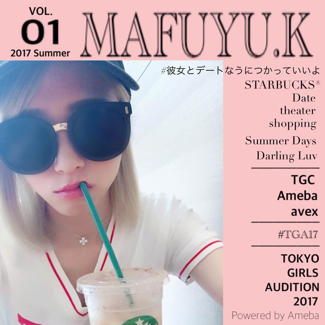 のインスタグラム：「・ 【Road to Draft】 ①#彼女とデートなうにつかっていいよ …今日も暑いからスタバで一息🍹♩ 次、どこ行く〜？ #毎日のテーマのお題 #TGA17 #TGA_RTD #彼女とデートなうに使っていいよ #starbucks #上村茉冬 #MafuyuK💋 #avex」