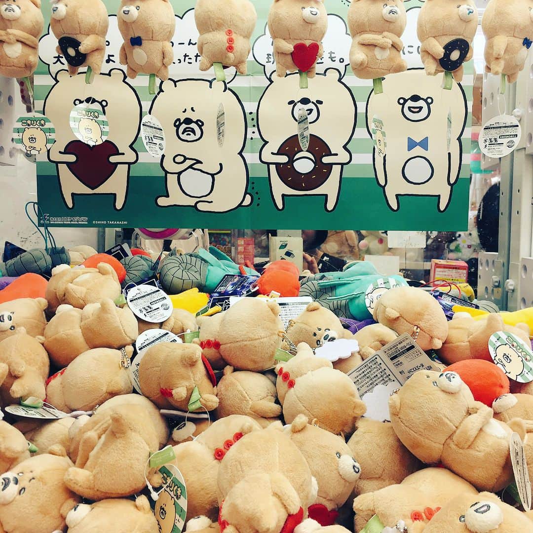 小鳥遊しほさんのインスタグラム写真 - (小鳥遊しほInstagram)「全国でこまりくまUFOキャッチャー始まってます！早くも全種類集めていたりBIGぬいぐるみを何体も抱きしめている画像を載せてくれていたりしてとてもうれしいです！みんながたくさん取ってくれたら、もっとたくさんの店舗に散らばってくれると思うのでたくさん取ってね！笑 取扱い店舗は「キャラとる」で検索したら出てくるよー！ 写真は渋谷アドアーズさん。ギューギューの中からおうちに連れて帰ってほしいです。 #こまりくま #くまったくん #ufoキャッチャー  @mr.kumatta」7月27日 17時10分 - shihotakanashi