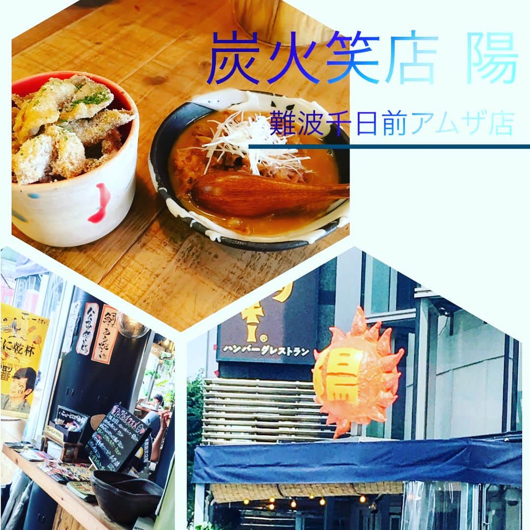 大阪グルメウォークのインスタグラム：「こんばんは！富永です🌸 ✴︎ 本日は、 NO.21【炭焼笑店　陽　難波千日前アムザ店/ Sumiyaki Shoten Yo @ Namba Sennichimae Amza】さんです！！ ✴︎ チケット一枚で ☆ジャンキースキン☆ ☆ホルモン味噌煮込み☆ いただけます😋 ✴︎ ここのお店は、裏なんば近くにある立ち飲み居酒屋さんです🇯🇵 裏なんばは以前少しだけ説明しています✨✨ 大通りに面しており、分かりやすい場所にあるので 初めていく方も安心して、見つけることができると思います⭐️ ✴︎ 今回頂いた「ジャンキースキン」という料理は、パリパリにあげられた鶏皮に、 何個でも食べてしまいそうな、ジャンクなパウダーがかけられています！！ 恐ろしいくらい、中毒性のある1品です🐓🐓 ✴︎ 「ホルモン味噌煮込み」は、大阪の定番料理にもなっています🗼 甘すぎず、濃すぎず、とっても美味しいです🤗 バランス良し⭕️です！！ ✴︎ 店内は、木をモチーフにして、全体的に温かみのある雰囲気でした🌿🌿 私は、お昼にお邪魔しましたが、すごく賑やかなでした👑👑 一人でも入りにくさは０です😻 ✴︎ 店内は、カウンター席が多く、基本的には立ち飲み仕様ですが、 店員さんが簡単な椅子を出してくださるので、ゆっくりすることもできます💺 ✴︎ 外にはテラス席もあり、アットホームは雰囲気も楽しみながら お一人でゆっくり、大人数でわいわいとすることもできるお店ですよ😍 ✴︎ ランチの時間帯も夜もやっているので、 お好きなタイミングで来店できます！ ぜひお試しください✌️ ✴︎ 今日はここまで！ 次回もお楽しみに☆ ✴︎ ⚡️⚡️⚡️⚡️⚡️⚡️⚡️⚡️ グルメウォークチケット 通常4000円を→3500円  で販売しております！ チケットは7か所で購入できますので 是非お買い求めください☆ →詳細はHPへ ⚡️⚡️⚡️⚡️⚡️⚡️⚡️⚡️ #大阪 #心斎橋 #難波 #なんば #道頓堀 #ミナミ #大阪名物 #大阪グルメ #大阪観光  #食 #食べ歩き #ちょい飲み  #グルメウォーク  #osaka #shinsaibashi #namba #dotonbori  #gourmet #foodstagram #delicious  #instafood #tasty #japanesefood #osakatrip #gourmetwalk  #裏なんば #ジャンク #鶏  #ホルモン #立ち飲み」