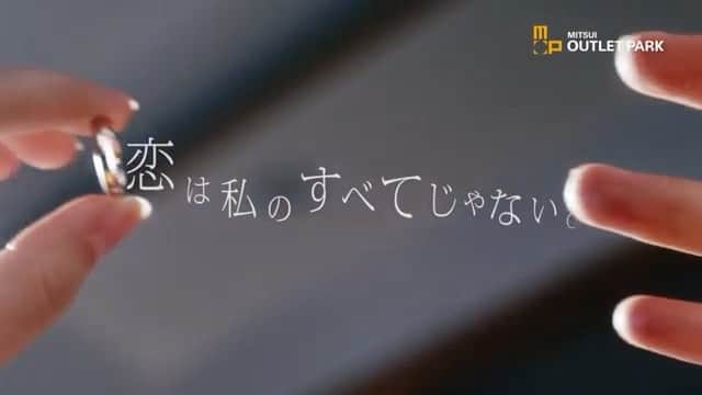 中田絢千のインスタグラム：「‪三井アウトレットパーク Web動画 『新しい私、みつけた』篇に出演しています。‬ ・ 失恋OL、泣きつかれて涙も出なくなる、 そんな日があってもいいんじゃない、 だって、恋は私のすべてじゃない 恋の終わりは、べつに、世界の終わりなんかじゃない 心がきゅっとなります、続きもみてね。  https://youtu.be/CfISWOcxzEQ」
