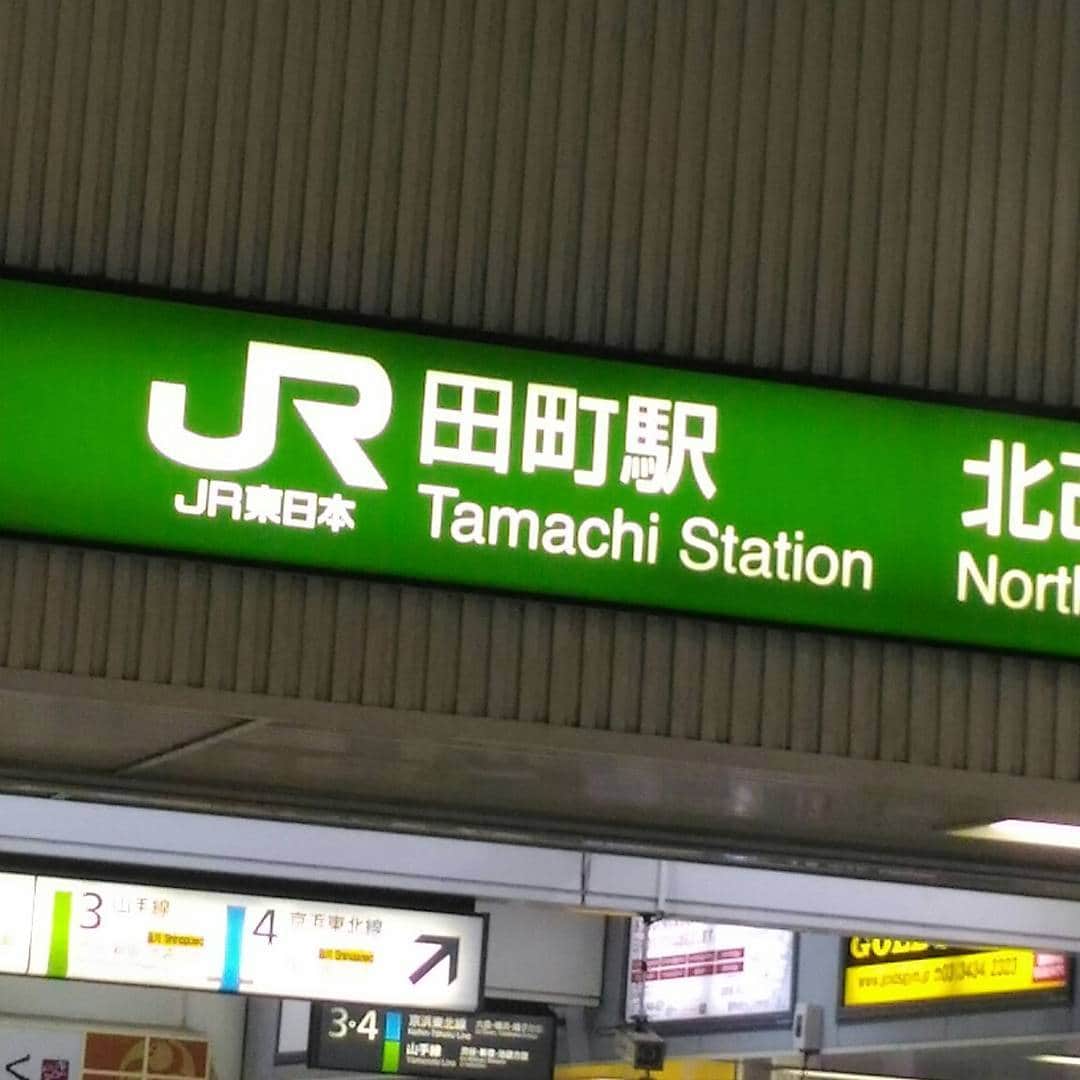 後藤あゆみさんのインスタグラム写真 - (後藤あゆみInstagram)「浜松町の次、品川だと思ったら田町だった瞬間ダメージ20。  あとちょっと～  #浜松町#田町#品川  #電池余裕」7月30日 9時01分 - goto.ayumi.official