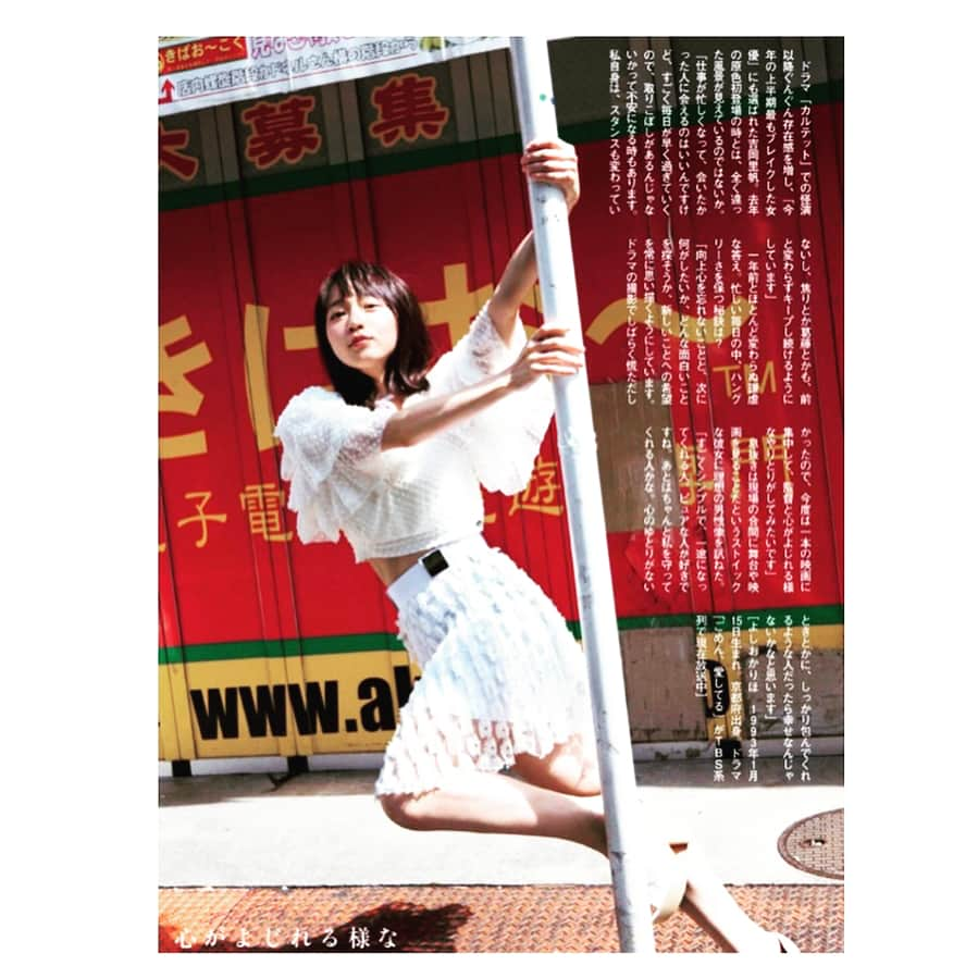 吉岡里帆さんのインスタグラム写真 - (吉岡里帆Instagram)「”週刊文春 原色美女図鑑” photo:アンディ.チャオ make:池上豪 styling:タケダトシオ  #週刊文春 #7月27日号」7月31日 16時37分 - riho_yoshioka