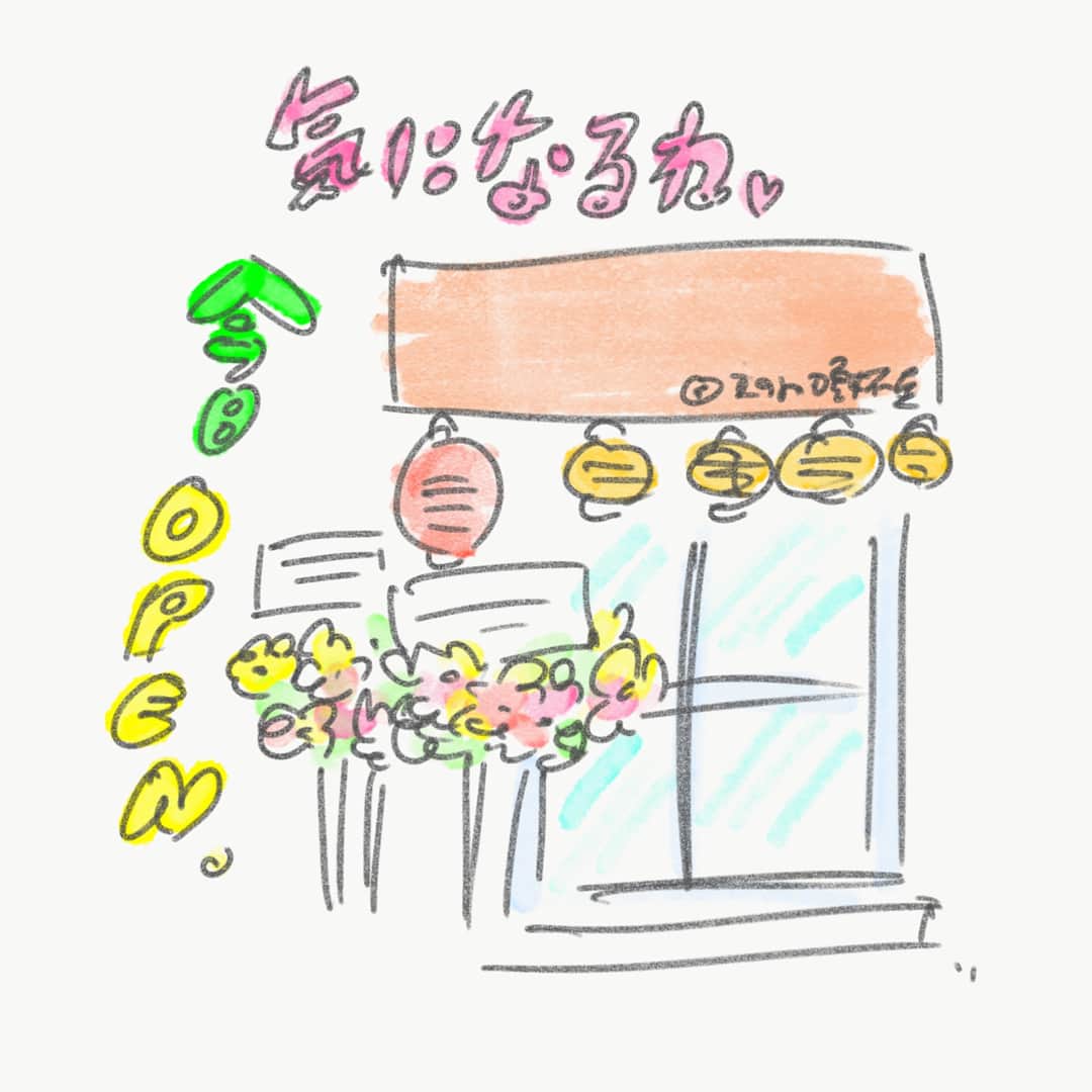 北沢直樹さんのインスタグラム写真 - (北沢直樹Instagram)「下北沢に晩杯屋がオープンですって。🍺気になるね。 ・ #絵日記 #夏休み #下北沢 #晩杯屋 #南口 #センベロ #下北沢ダイハード」7月31日 18時26分 - naoki_kitazawa