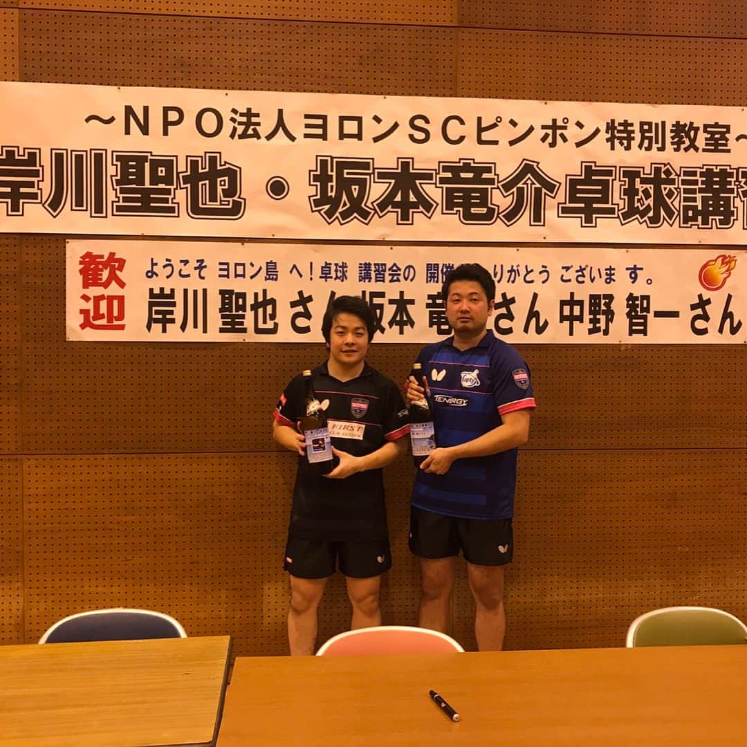 岸川聖也のインスタグラム：「鹿児島県与論島で坂本さんと講習会をやってきました！ 子供達は本当に素直で真面目な子が多かったです！ 近い将来与論島から全国で勝てるような選手、日本を代表するような選手が育ってくれると嬉しいです😊 #与論島#卓球 #講習会 #坂本竜介」