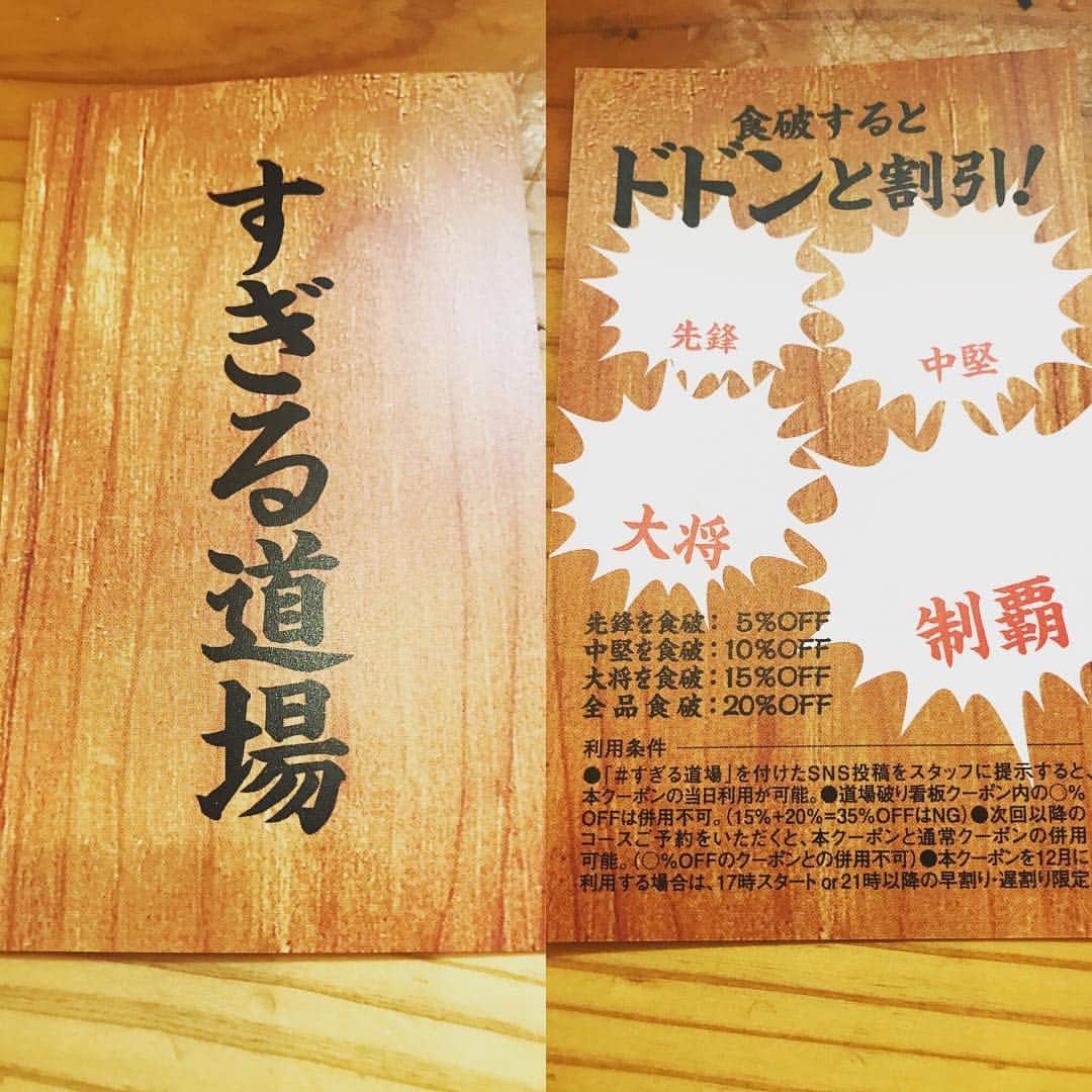 魚富商店 北浜店のインスタグラム：「今日わぁ！魚富商店ですっ！先日の続きですっ！(*´ω｀*)キャンペーン&クーポンも貯まりますっ！辛いの大好きな方々はふるってお待ちしておりますっ！(*´ω｀*) #魚富  #魚富商店  #マグロ  #鮮魚  #親父ギャグ  #飲み放題 #飲み放題プラン  #宴会 #居酒屋 #淀屋橋 #北浜」