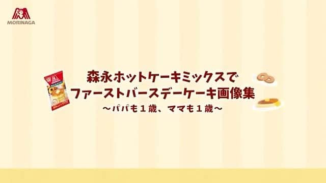 森永製菓 エンゼルカフェのインスタグラム