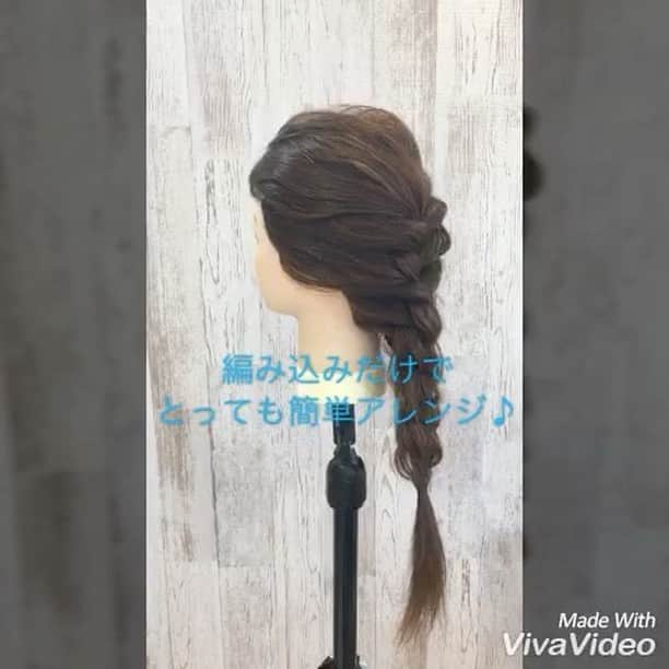 渡辺佑典のインスタグラム：「編み込みだけで完成させる簡単ヘアアレンジのご紹介です^ ^ ㅤㅤㅤㅤㅤㅤㅤㅤㅤㅤㅤㅤㅤ 1.半円を描くようにトップ〜うしろの表面をベースにします。 ㅤㅤㅤㅤㅤㅤㅤㅤㅤㅤㅤㅤㅤ 2.そこからサイドを拾いながら下まで編み込みをします。 ㅤㅤㅤㅤㅤㅤㅤㅤㅤㅤㅤㅤㅤ 3.毛先もそのまま編み込んで少しだけ余らせましょう。 ㅤㅤㅤㅤㅤㅤㅤㅤㅤㅤㅤㅤㅤ 4.ゆるくほぐしたら完成です^ ^ ㅤㅤㅤㅤㅤㅤㅤㅤㅤㅤㅤㅤㅤ みなさんも、やってみてください。 ㅤㅤㅤㅤㅤㅤㅤㅤㅤㅤㅤㅤㅤ BGM: #WANIMA #夏の面影 ㅤㅤㅤㅤㅤㅤㅤㅤㅤㅤㅤㅤㅤ インスタアレンジ  ご予約はラインより受け付けております。 ラインID➡︎@mur2195q  #hair #hairstyle #hairarrange #arrange #ヘアスタイル #ヘアアレンジ #アレンジ #ヘアセット #花嫁 #ヘアアレンジ解説 #結婚式ヘア #updo #東川口  #東川口美容室 #higashikawaguchi #locari_hair #locari #ヘアアレンジ動画 #アレンジ動画」