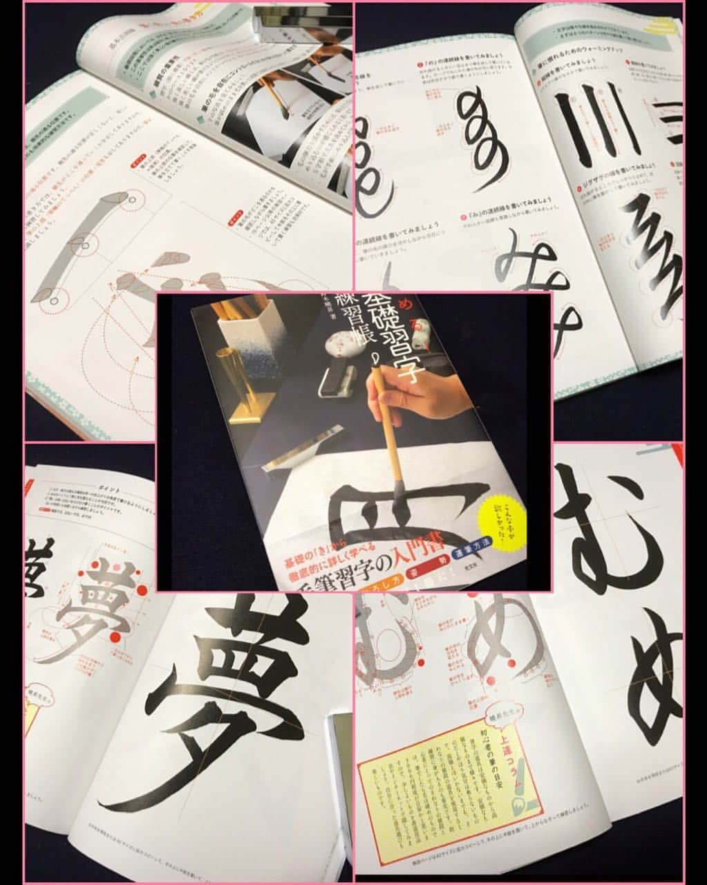 鈴木暁昇のインスタグラム：「* ◆極める 基礎習字練習帳 8月3日発売開始◆ * 基礎の基礎に特化した 『極める 基礎習字練習帳』が Amazonから明日8月3日発売です。 * その他ネット通販や全国書店にて順次発売される予定です。 * 96ページ、オールカラーで価格は1400円＋税（税込1512円）とリーズナブルに仕上げております。 * Amazonより『極める 基礎習字』でご検索下さい。 * また、お得なキャンペーンも実施します。キャンペーンの詳細は後日お知ら致します。 * #書道 #習字 #鈴木曉昇 #和 #鉛筆 #wabisabi #calligraphy #筆文字 #artistic #ペン字 #beautiful #chinesecalligraphy #墨 #sumi #書法 #japan #手書き #美文字 #手書きツイート #japaneseculture #日本 #chineseculture」