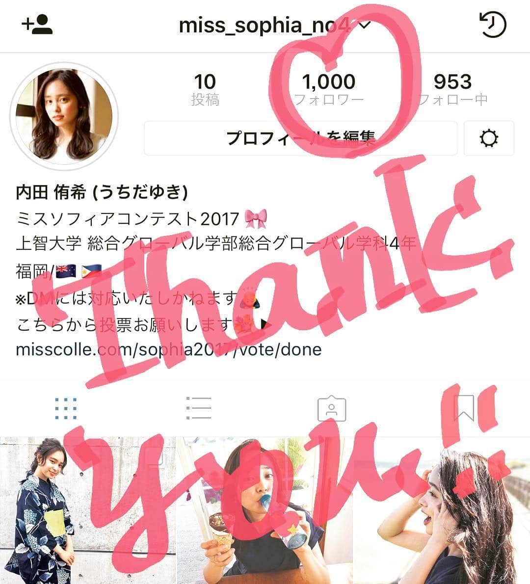 のインスタグラム：「[THANK YOU❤️] おかげさまでフォロワーが1000人を超えました😆✨ 本当にありがとうございます😁🎶* *  これからもっと発信頑張りたいと思います💪🌟* *  今日の投票がまだお済みでない方 寝る前にぜひポチッとお願いします🙇‍♀️ リンクは私のInstagramのホームから飛んでいただけます ☝️ よろしくお願いします☺️❣️ それではおやすみなさい🌝  #misssophiacontest#上智#ミスコン#ミスソフィア#2017#miss#misssophia#上智大学#内田侑希#上智ミスコンno4#フォロワー1000人ありがとうございます」