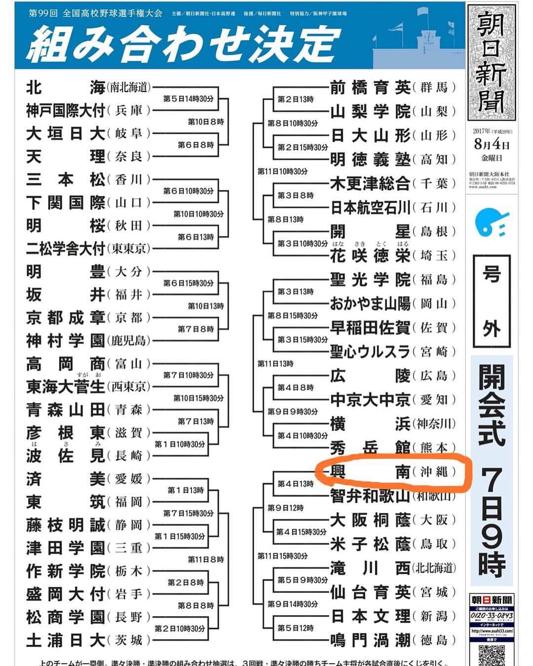 崎山一葉のインスタグラム