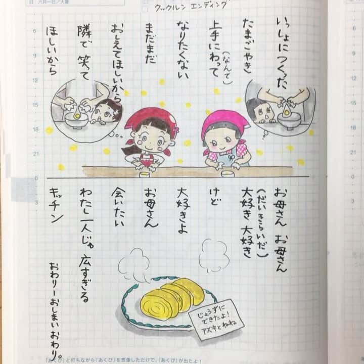 やまもとのインスタグラム