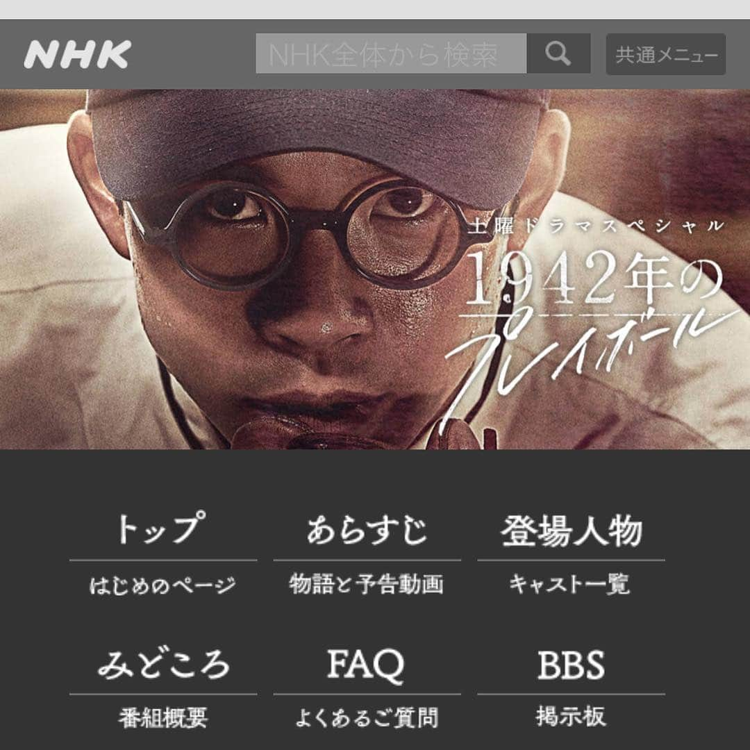 中野英雄さんのインスタグラム写真 - (中野英雄Instagram)「1942年のプレイボール』（8月12日放送　NHK総合　夜7時30分～  絶対観てね〜  #nhk #1942プレイボール #太賀 #japan #happy #instagood #enjoy #tokyo」8月6日 23時53分 - hideo_nakano