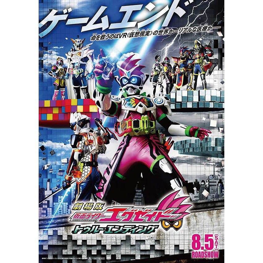 岡嶋かな多さんのインスタグラム写真 - (岡嶋かな多Instagram)「(日本語は下記にあります😊✨) Happy to announce that I wrote the theme song of the new “Kamen Rider” film, that Daichi Miura (@daichimiura824 ) is singing!! So honor to to be in this team again :)) Many thanks everyone!! . いよいよ昨日より公開！ 三浦大知さんが歌う 「劇場版 仮面ライダーエグゼイド トゥルー・エンディング」の主題歌 「Life is Beautiful」作詞、共作曲させて頂きました！ . TV版主題歌「EXCITE」に続き、最高の形で携われて、本当に幸せです ✨✨ みなさま、是非ご覧ください！！ . 劇場版仮面ライダーエグゼイド 【トゥルー・エンディング】 予告  https://youtu.be/FedabU4SRAg . #daichimiura #uta #ohta #kanataokajima #kamenrider #exaid #film #theme #music #studiolife #三浦大知 #仮面ライダー #lifeisbeautiful . #制作時に撮ったエグゼイドポーズ #さすが大知くんめっちゃさまになってる #見習いますっ」8月8日 18時05分 - kanataokajima