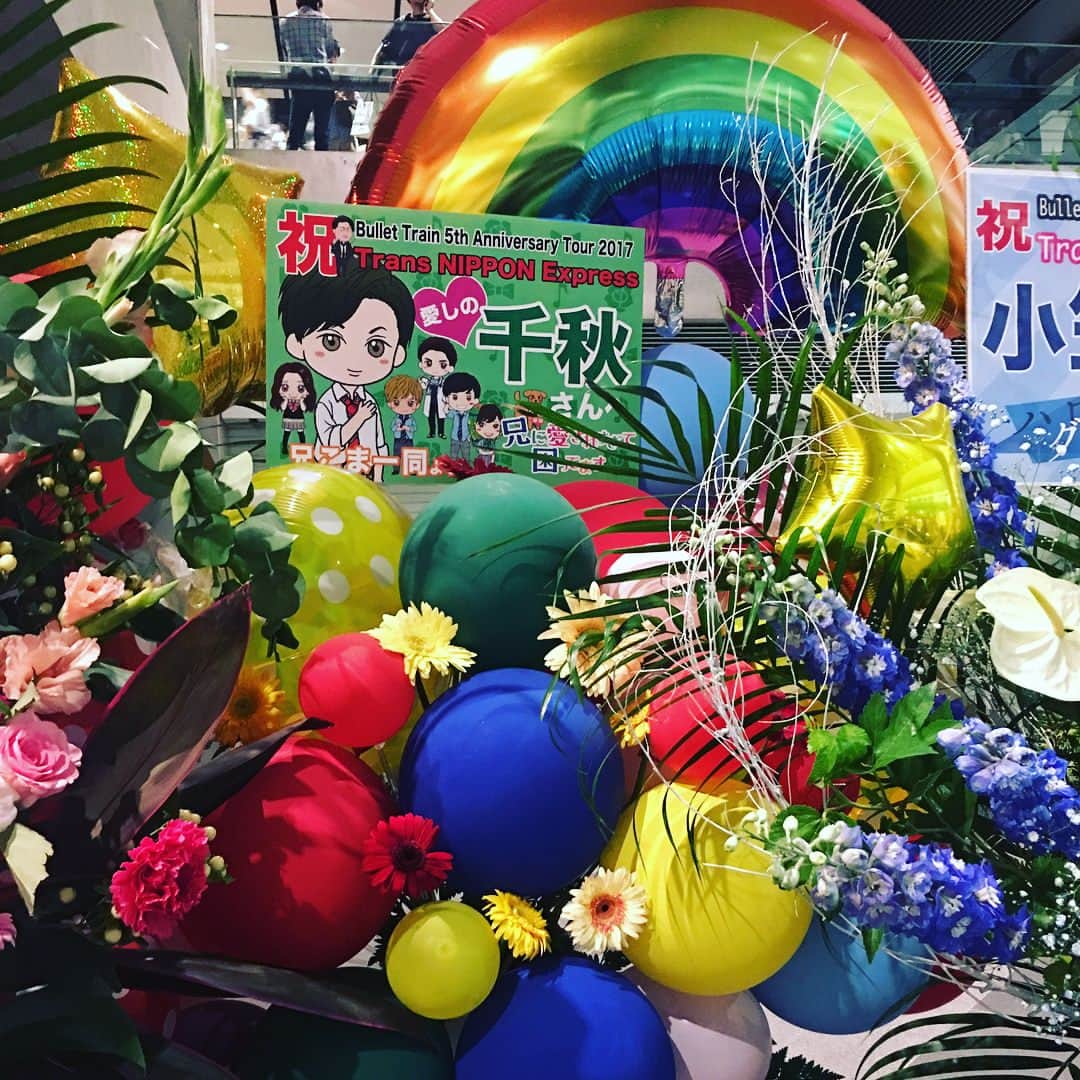 兄に愛されすぎて困ってますのインスタグラム：「千秋さんがんばって！✨ 千秋さんこと草川拓弥さん、本日ツアーファイナル💖 千秋さんがんばって💪💪！ #チーム兄こま #目立つ...！🎈 #お兄こと片寄さんからのお花 #やたぴーこと井上さんからのお花 #夜神先生からのお花 #兄に愛されすぎて困ってます #兄こま #大ヒット公開中」