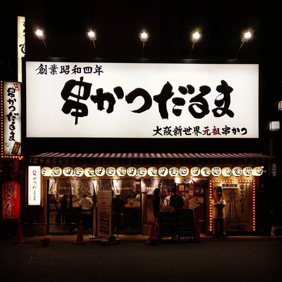 ニックのインスタグラム：「Kushikatsu Daruma (串かつだるま) in Shinsekai, Osaka. #japan #osaka #shinsekai #travel #food #新世界 #大坂 #日本 #イギリス #イギリス人」