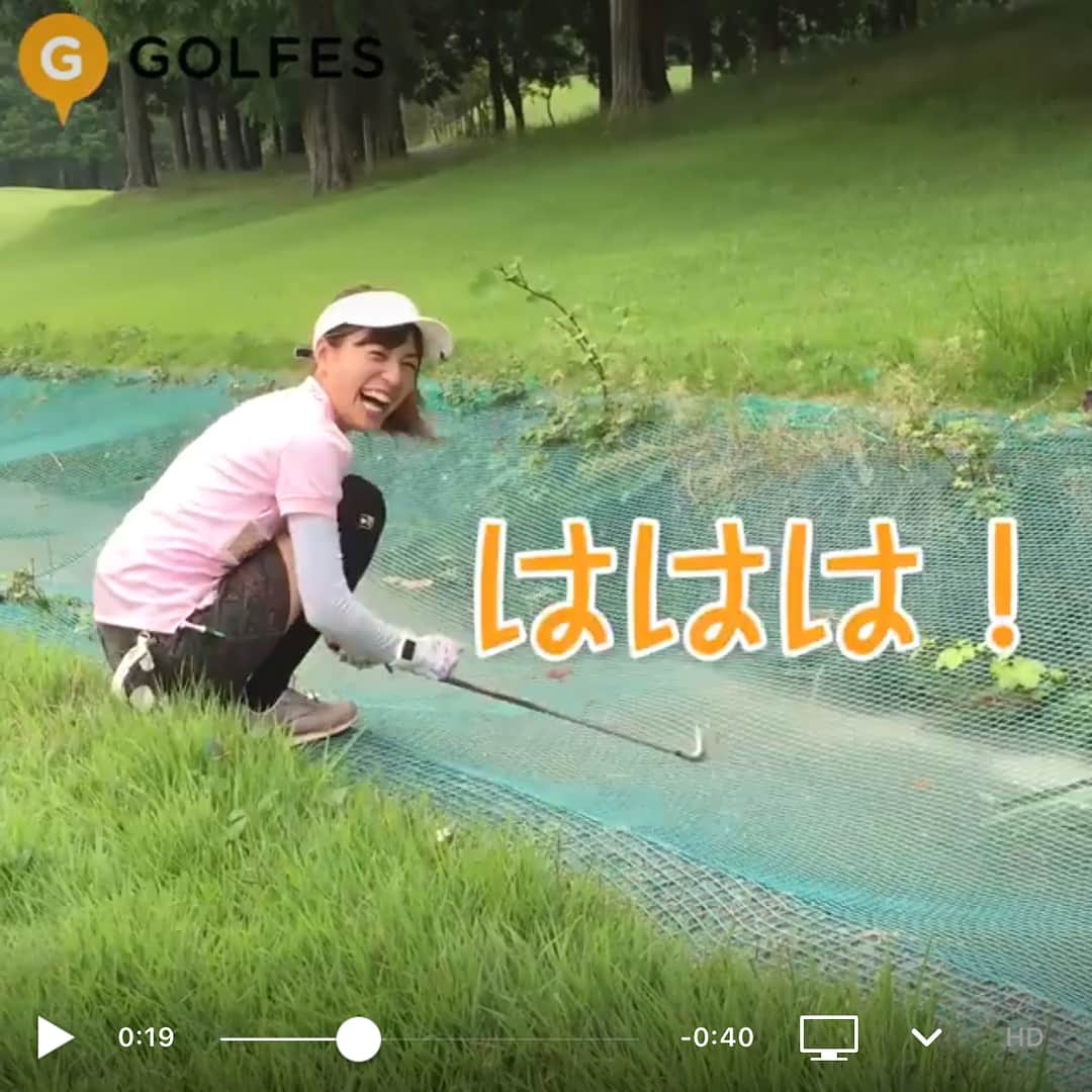 高沢奈苗さんのインスタグラム写真 - (高沢奈苗Instagram)「GOLFESにて、新しい動画がアップされました☺︎✨ 南富士カントリークラブでのラウンド🏌️‍♀️ . １週間限定でプロフィールにURL貼っておくので、良かったらご覧ください🤗 . . #golf #golfr #golfstagram #golfgirl #golfswing #golfes #golfestv #ゴルフ #ゴルフ女子 #ゴルフ仲間 #ゴルフ動画 #ゴルフェス動画 #ゴルフェスで検索 #いつものメンバーで #ワイワイラウンド #スコアは #チーン #楽しいからok #良かったら見てね👀」8月9日 0時15分 - nanaetakasawa