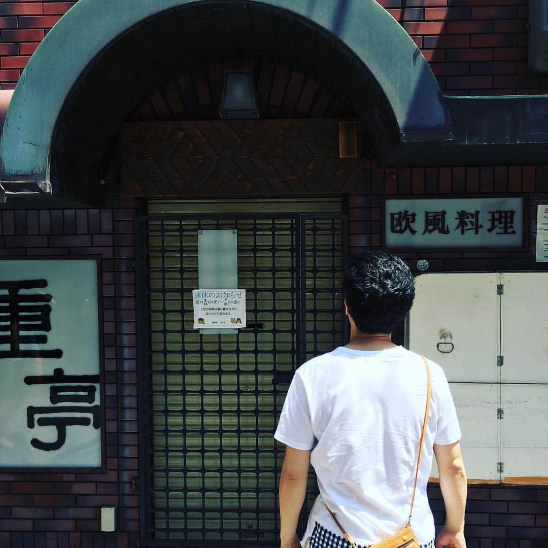 吉田裕さんのインスタグラム写真 - (吉田裕Instagram)「重亭のハンバーグ食べたくて行ったらまさかの臨時休業。 閉まってるんかい！！ また改めて行かせてもらいます。 でも、1番は自分の後姿の髪質にひきました。 #吉本新喜劇 #夏の思い出 #楽しみはハンバーグ」8月9日 13時45分 - y.yutaka