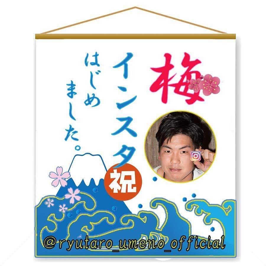 のインスタグラム：「野球の日に公式インスタ始めました。 青柳-梅野バッテリー頑張れ👍 (TeamUmeno)」