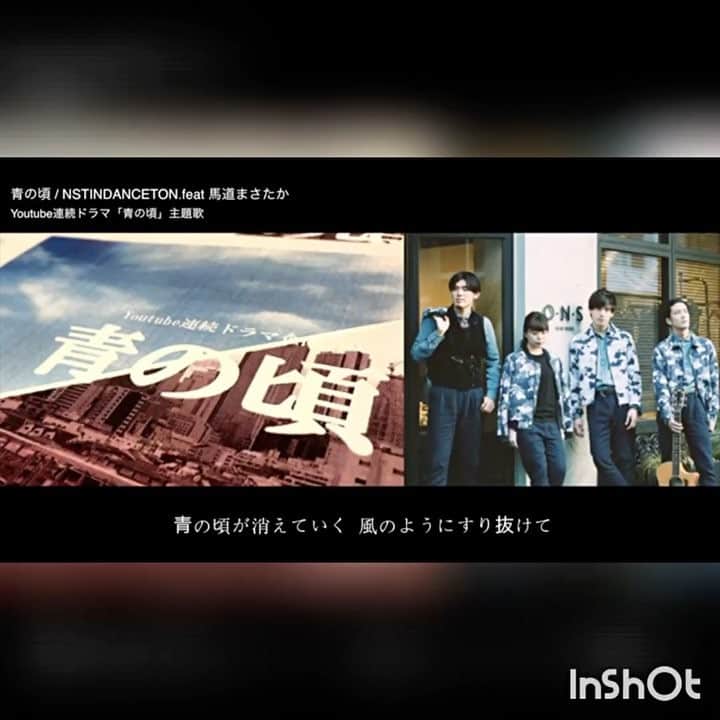 青の頃のインスタグラム：「みなさん4話はご覧いただけたでしょうか？？ NSTINDANCETONさんが歌う主題歌青の頃もフルver.で配信中なのでチェックしてみてください！ #武藤賢人 #槙田紗子 #加藤由佳  #朝倉健太郎  #小西貴大 #YouTube  #ドラマ #制服 #高校  #時代 #高校時代 #仲間 #青春  #NSTINDANCETON #青の頃」