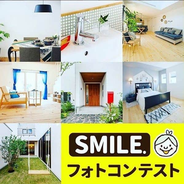 ALLHOUSE co.,ltd. @HIROSHIMAのインスタグラム：「スマイルおうちフォトコンテスト開催！！みなさまこんにちは！ 8/27(日）に開催するスマイルフェスと連動して『スマイルおうちフォトコンテスト』を開催いたします！！ お家の中で、ほっこり笑顔になるお気に入りスポット・アイテムの写真をご応募下さい。 お部屋全体でも、ニッチや雑貨・家具、DIYした作品などなど、おうちフォトならなんでも結構です！  投稿していただいたおうちフォトは、スマイルフェス当日会場内にてご紹介させていただくほか、HPなどでもご紹介させていただきます♪ グランプリの方には選べるギフトをプレゼント！ たくさんのご応募お待ちしております(´∀｀) ■応募方法 ①renovation_allhousenのアカウントをフォローしてください ②#スマイルおうちフォト #オールハウス #スマイルフェス広島 の3つのハッシュタグをつけて投稿してください。 ※プロフィールを非公開にされている方は、キャンペーンの対象外になりますのでご注意ください。 ■応募期間 2017/8/4～2017/8/20 ■発表方法 当日、会場内で発表するほか、ダイレクトメッセージをお送りいたします！ 尚、当選連絡の際にいただくご連絡先情報は、賞品の発送以外には使用いたしません。  #8/27イベント#スマイルフェス広島#ワークショップ#マルシェ#スマイルおうちフォト#キャンペーン#お気に入り#おうち#お部屋#DIY#雑貨#家具#外観#おうちのフォトお待ちしてます^ ^#木の家#自然素材の家#ナチュラル#北欧風#シンプル#コーディネート#おしゃれ#注文住宅#家づくり#マイホーム計画#リノベーション#リフォーム#住まい#広島#オールハウス#オールハウスリノベーション」