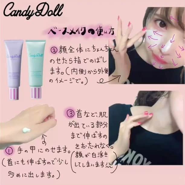 のインスタグラム：「【前編】 candydollベースの使い方をまとめてみました😊✨ わかりやすくするために写真は多めにベースを塗ってますが、少しずつ自分で調整して塗ってくださいね☺️🌸 candydollのベースはパン！と肌が明るくなるので、首まで伸ばすのがポイント！ @candydoll_official  #cosmetics #candydoll #process #Ipadpro楽しい」
