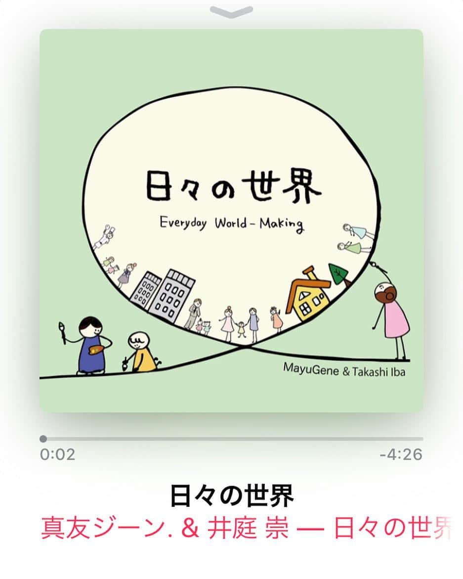 真友ジーンのインスタグラム：「わたしの所属していたゼミの井庭先生と共同制作した「日々の世界」、 昨日iTunesなどで配信されました！ 関わっていただいたすべての方へ、 ありがとうございます。💐 ぜひチェックしてみてください！ . #真友ジーン #mayugene #日々の世界」