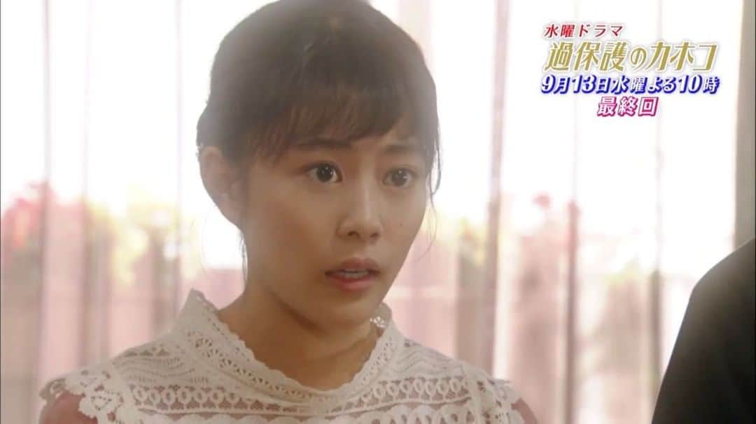 日本テレビ「過保護のカホコ」のインスタグラム：「今夜最終回！」