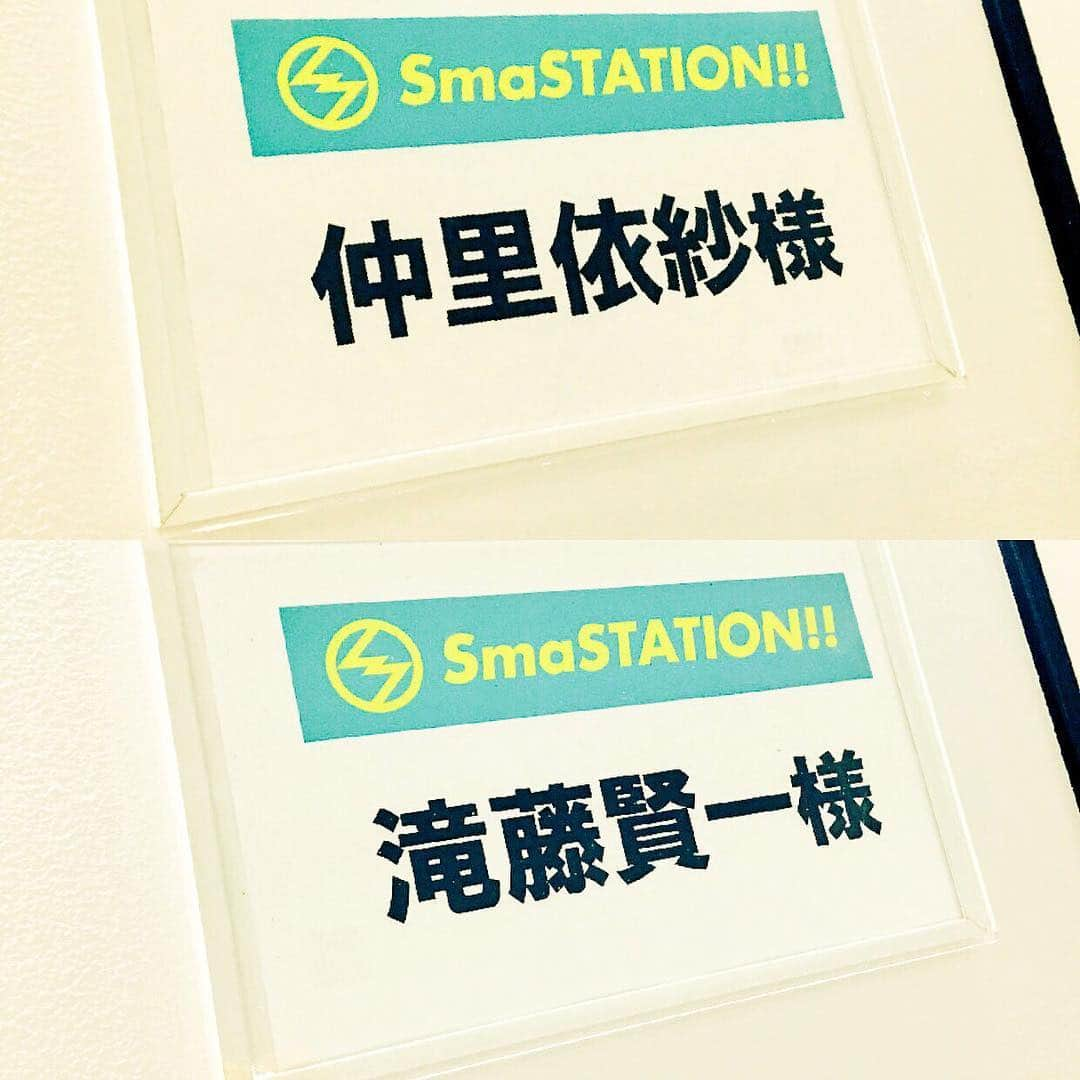 テレビ朝日「黒革の手帖」のインスタグラム：「‪. 本日23:05〜✨✨‬ SmaSTATION!! に‬仲里依紗さん・滝藤賢一さんが‬出演します🙋🙋‍♂️‬波子＆村井の最強コンビです‼️‬ ‪ぜひご覧下さい👀💓 ‬ . ‪#黒革の手帖 #仲里依紗 #滝藤賢一 #スマステ #SmaSTATION ‬#テレビ朝日 #生放送 @riisa1018naka」