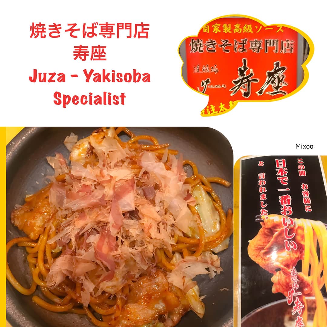 大阪グルメウォークのインスタグラム：「Introducing No. 22 "Juza - Yakisoba Specialist"! ** For 1 ticket, you will receive a Pork Yakisoba (pork stir-fried noodles). ** It is located very near Dotonbori.  You just need to walk into back alley for little.  You won't miss their bright red entrance sign.  This restaurant is produced by Teppan Jinjya, which we have introduced here before.  This place has been on tv and many Japanese famous celebrities have visited as well.  Enjoy this great deal ＆ delicious yakisoba!  You will not be disappointed!  こんばんは！富永です🌸 ✴︎ 本日は、 NO.22【焼きそば専門店　寿座/Juza-Yakisoba Specialist 】さんです！！ ✴︎ チケット１枚で ☆豚焼きそば☆ いただけます😋 ✴︎ グリコがある道頓堀の近くにあります！ 少し細い路地に入るのですが、 真っ赤っかなお店の看板がすっごく 目立つので迷わず見つけることができます👍 ✴︎ 寿座さんは、以前ご紹介した 鉄板神社さんがプロデュースされた お店らしいです✨ 鉄板神社さんと同じ、大きな鉄板の上で 品物を作ってくれます！！！ ✴︎ さて、肝心の焼きそばですが、 鰹節がたくさんのっていて、 ソースが甘めなのが特徴的だと思います😘 豚肉も分厚く、麺は少し太めなので、 とっても食べ応えがあります🎊 ✴︎ 私は、一皿でも 結構お腹いっぱいになりました！ 個人差はあると思いますが、 かなりお得だと思います👍👍 ✴︎ 店内は、全てカウンターで、 鉄板を囲むように１５席くらいあります！ 写真にもちょこちょこ写っていますが、 テレビ取材などもきているそうです🤗 店員さんも笑顔で出迎えてくれ、 とても気持ちが良いです👌👌 ✴︎ 写真でもあるように 「日本一美味しい焼きそば」を ぜひお試しください✨✨ ✴︎ 次回もお楽しみに👅 ✴︎ ⚡️⚡️⚡️⚡️⚡️⚡️⚡️⚡️ グルメウォークチケットですが、 現在、4000円で販売しております！ チケットは7か所で購入できますので 是非お買い求めください☆ 詳しくはhpへ！ ➡︎ http://gourmet-walk.com このアカウントのトップページから飛べます👑 ⚡️⚡️⚡️⚡️⚡️⚡️⚡️⚡️ #大阪 #心斎橋 #難波 #なんば #道頓堀 #ミナミ #大阪名物 #大阪グルメ #大阪観光  #食 #食べ歩き #ちょい飲み  #グルメウォーク  #osaka #shinsaibashi #namba #dotonbori  #gourmet #foodstagram #delicious  #instafood #tasty #japanesefood #osakatrip #gourmetwalk  #焼きそば #豚 #日本一 #専門店」