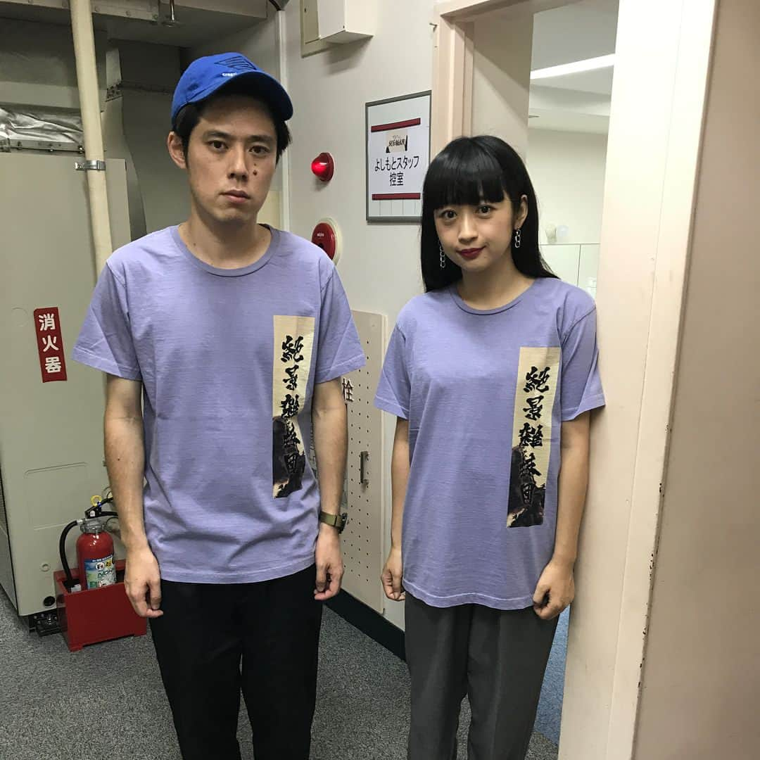 好井まさおさんのインスタグラム写真 - (好井まさおInstagram)「#さよなら絶景雑技団 #こんなTシャツ売ってます！ #よみうりホール #本日１８時から！  #又吉 さん #スパイク小川」9月10日 17時00分 - yoshii1984