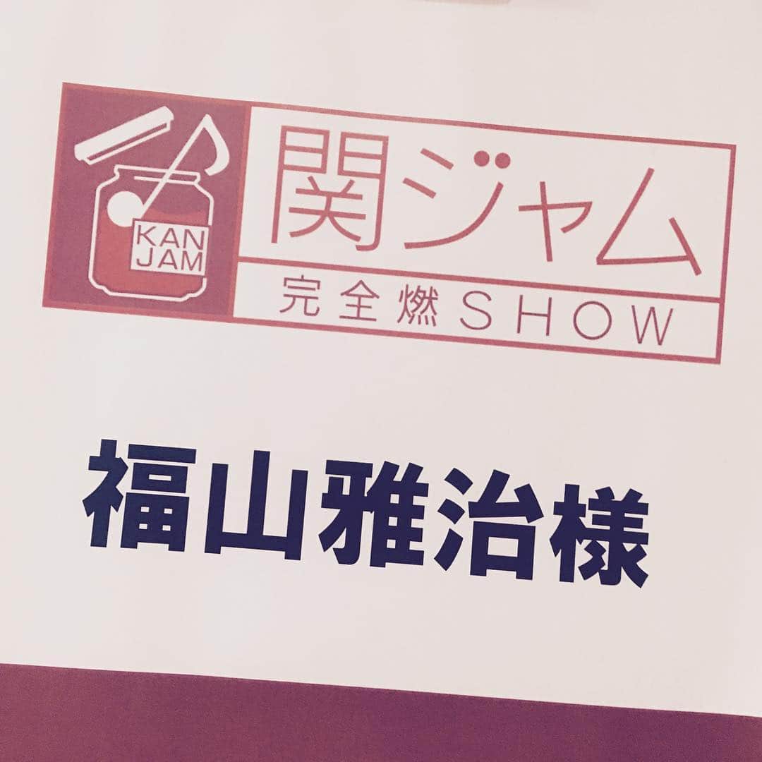 テレビ朝日「黒革の手帖」のインスタグラム：「. 今夜は🎵 23:10〜福山雅治さんが関ジャム 完全燃SHOWに出演します‼️お楽しみに🎸✨✨ . #黒革の手帖 #福山雅治 #関ジャム完全燃show #聖域 #主題歌 @masaharu_fukuyama_official」