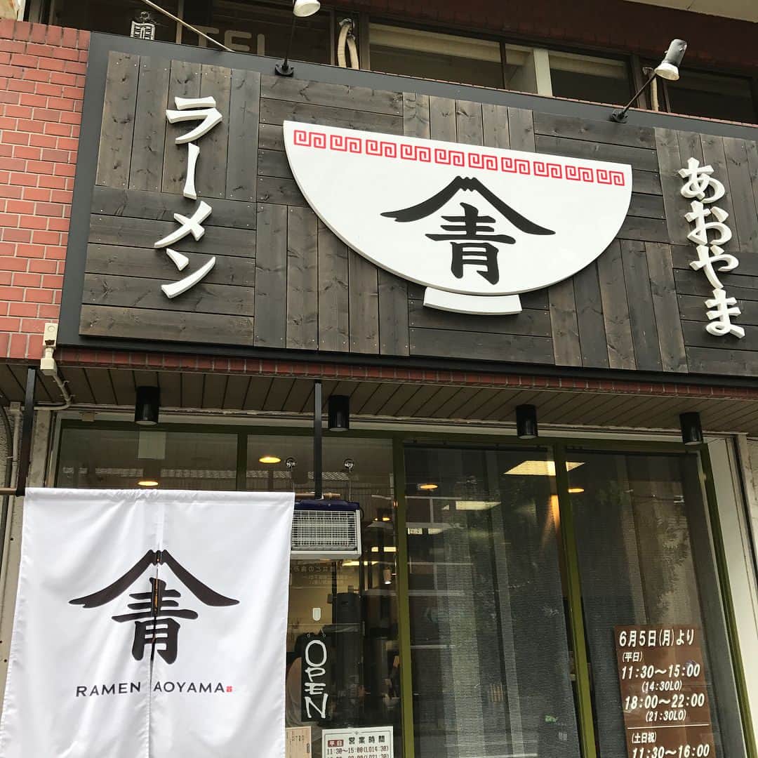 岡下雅典のインスタグラム：「地元の枚方、樟葉でめっちゃお世話になってる知り合いがラーメン屋を出しました！ やっと行けました！！死ぬほどうまかったぞぉー！！絶対にみんなも行きやー！！ 「ラーメン青山」  大阪府枚方市南楠葉1-6-10 シャトー東 1F」