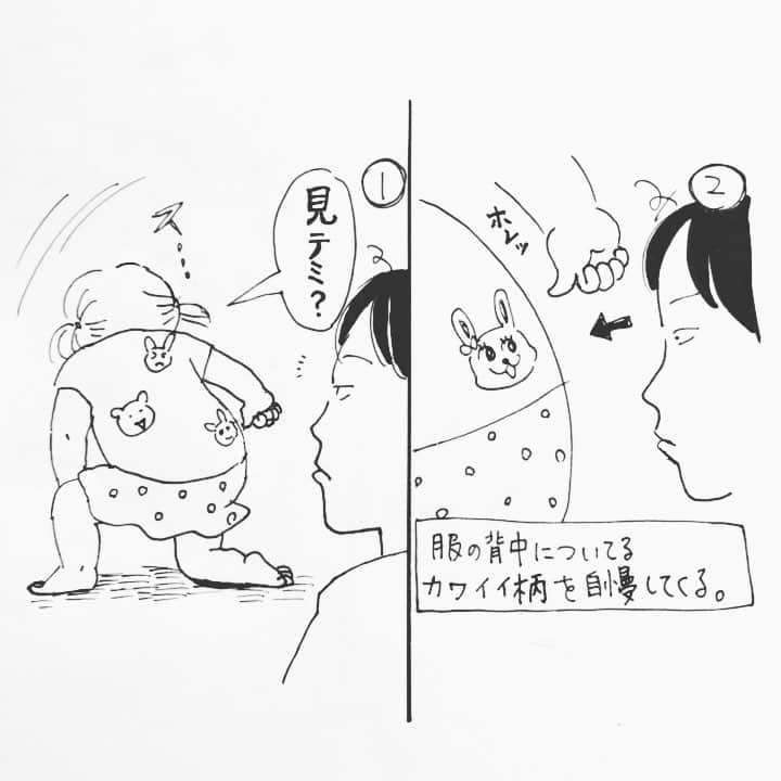カフカヤマモトさんのインスタグラム写真 - (カフカヤマモトInstagram)「いよいよ息子のお下がりが通用しなくなってきた。 柄。(漢字確認)  #イラスト#家族#絵日記#漫画#2歳#女子」9月12日 20時55分 - cafca_yamamoto