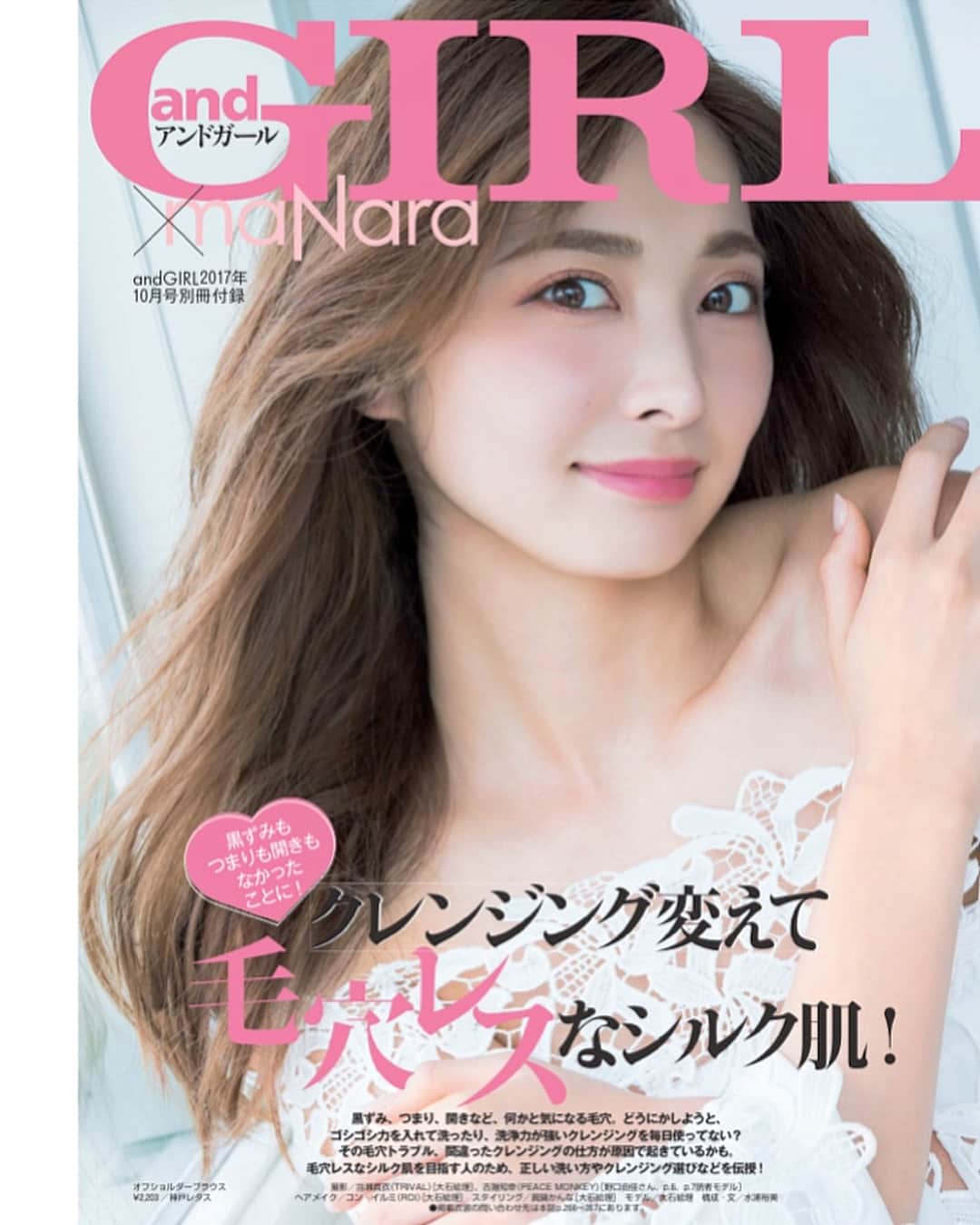 大石絵理のインスタグラム：「@andgirl_jp 発売中です❣️ 他にもたくさん載せていただいているので、みんな絶対チェックしてね😘✌️ #andgirl #fashion #beauty #magazine #japan」