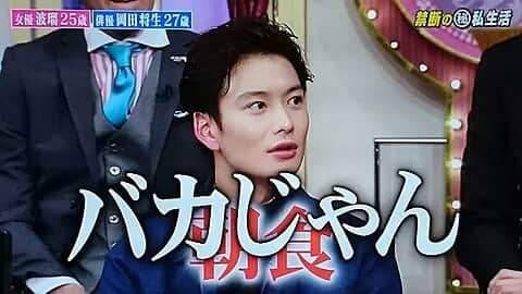 岡田将生ファンアカウントのインスタグラム