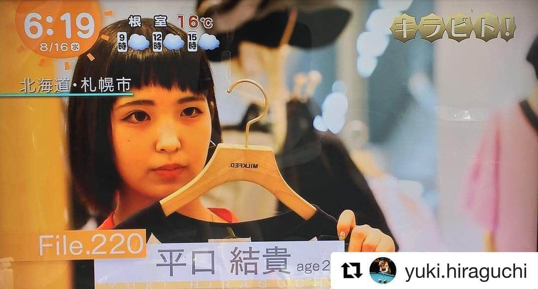 MILKFED.さんのインスタグラム写真 - (MILKFED.Instagram)「#Repost @yuki.hiraguchi (@get_repost) ・・・ #フジテレビ #めざましテレビ #キラビト  #billiards #billiard #ビリヤード  先週 MILKFED.札幌店にてお買い物頂いた平口 結貴さんの取材が放送になりました！ #milkfed #milkfedjp #ミルクフェド #ミルフェ #平口結貴 #札幌 #札幌ステラプレイス」8月21日 9時17分 - milkfedjp