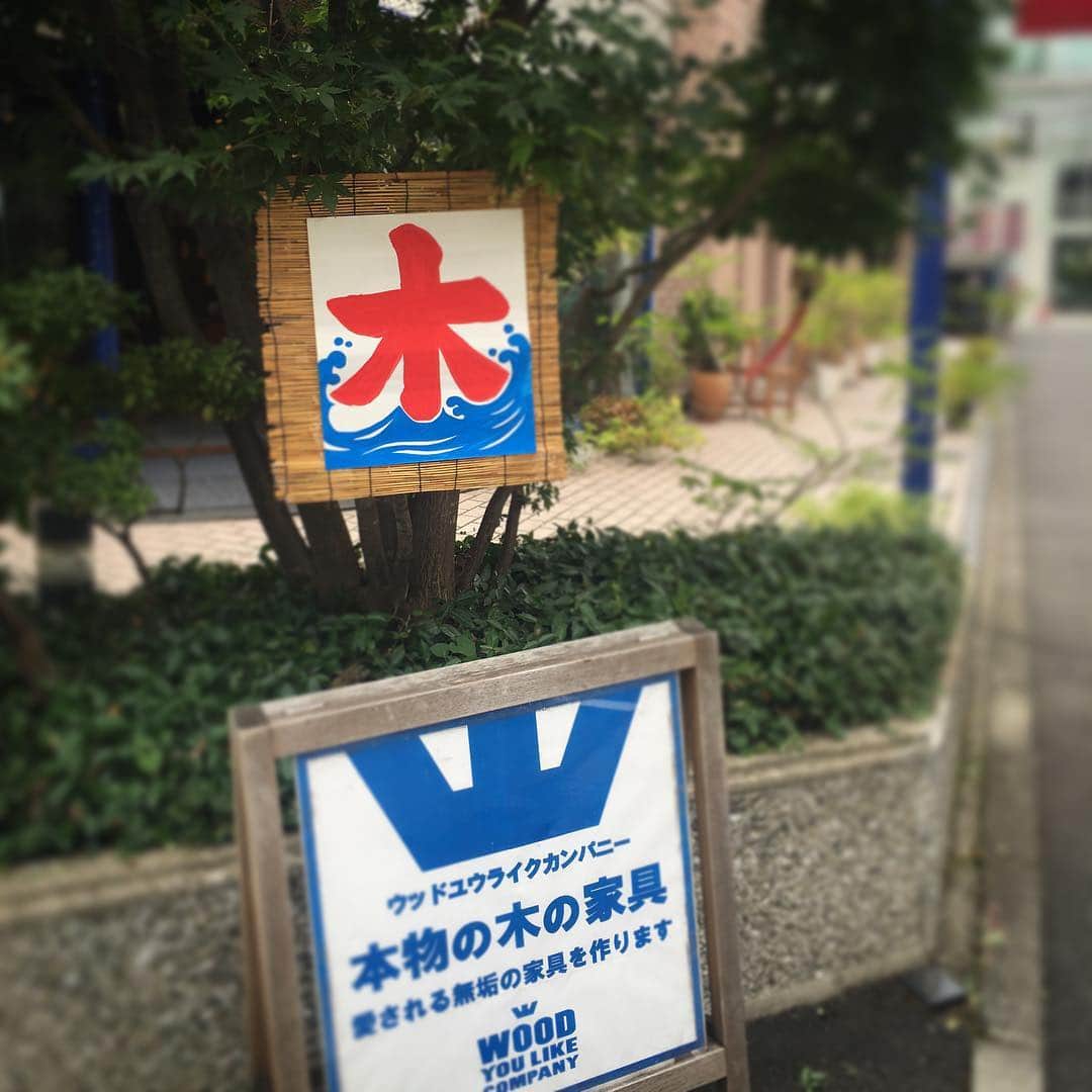 馬場典子さんのインスタグラム写真 - (馬場典子Instagram)「氷じゃなかった（笑）」8月22日 8時38分 - baba_channel
