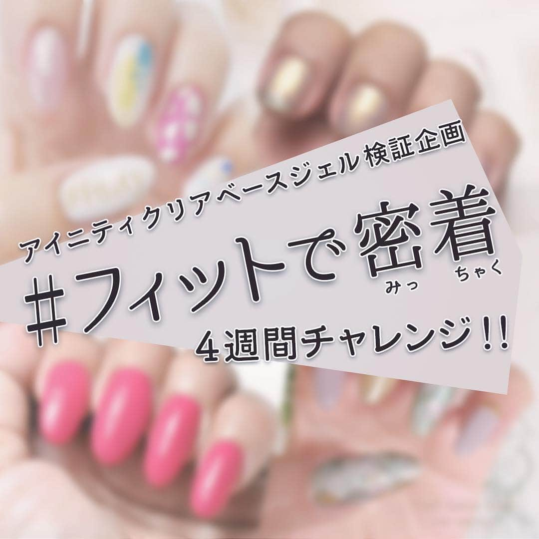 initygel_officialのインスタグラム