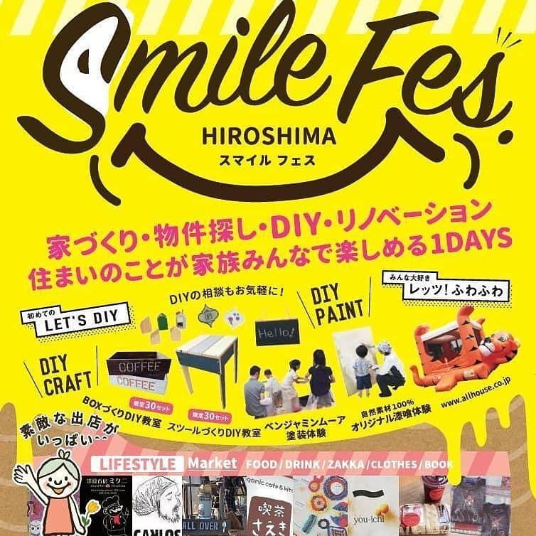 ALLHOUSE co.,ltd. @HIROSHIMAのインスタグラム：「いよいよ！今週日曜日開催です！ 『第16回オールハウス感謝祭』を開催します！！家づくり・物件探し・ＤＩＹ・リノベーション等、住まいのことが家族みんなで楽しめる１ＤＡＹＳとなっております。是非、家族や友人など皆でお越しください！当日、楽しみにお待ちしてます！ 日時：2017/8・27 ＳＵＮ　10：00～15：30 場所：広島県立産業会館（東展示館第2・3展示室）　広島市南区比治山本町12-18 お問い合わせ：0120-188-068 ＃オールハウス＃Allhouse＃感謝祭＃スマイルフェス＃ＤＩＹ＃リノベーション＃広島県立産業会館＃入場無料＃ベンジャミンムーア＃漆喰体験＃家づくり＃入場無料」