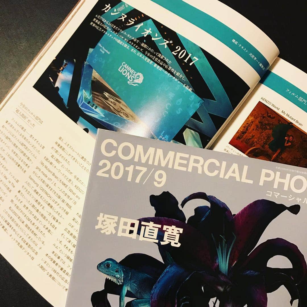 河尻亨一のインスタグラム：「いま発売中。「コマーシャルフォト」誌のカンヌ記事やりました（9月号）。今年は6ページの特集。  昨年の資生堂「High shool girl?」に続き、今年はSIE「Gravity Cat」でゴールド受賞のディレクター柳沢翔氏（一度お話聞きたかった）、フィルム部門の審査員を務めた田中耕一郎氏（映像を語る言葉が素晴らしい）へのインタビューなど、CMに特化して編集してます（コマフォトですから）。 日本の受賞者（フィルム部門）の皆様にもコメントいただきました。ご協力いただきありがとうございます。  紙媒体は文字数の制限など独特の難しさがあるのですが、削ぎ落とせるだけ削いで詰めていくところはやっぱり面白い。ぜひお読みいただけましたら。」