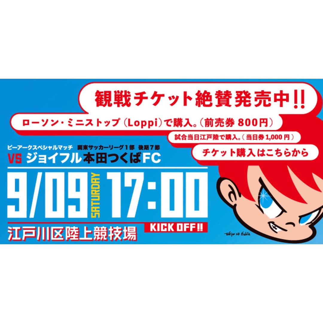 内田侑希さんのインスタグラム写真 - (内田侑希Instagram)「[東京23フットボールクラブ⚽️😆] Tokyo23FC (@tokyo23fc_fans ) さんのユニフォームを着て撮影でした😇 * * ⭐️サッカー男子に言われたいことは？ * ⭐️試合前にかけたい言葉は？ * などなど質問に答えたので、記事をお楽しみに💐 * * 試合情報: 9月9日(土) 17:00 KICK OFF @江戸川区陸上競技場 * * 選手の方々、まだ暑いと思いますが頑張ってください〜😆💪⚽️ 応援してます☺️🌈 * * #misssophiacontest#上智#ミスコン#ミスソフィア#2017#miss#misssophia#上智大学#内田侑希#上智ミスコンno4#tokyo23fc#tokyo23footballclub#中央大学#東京23fc」8月23日 23時28分 - miss_sophia_no4