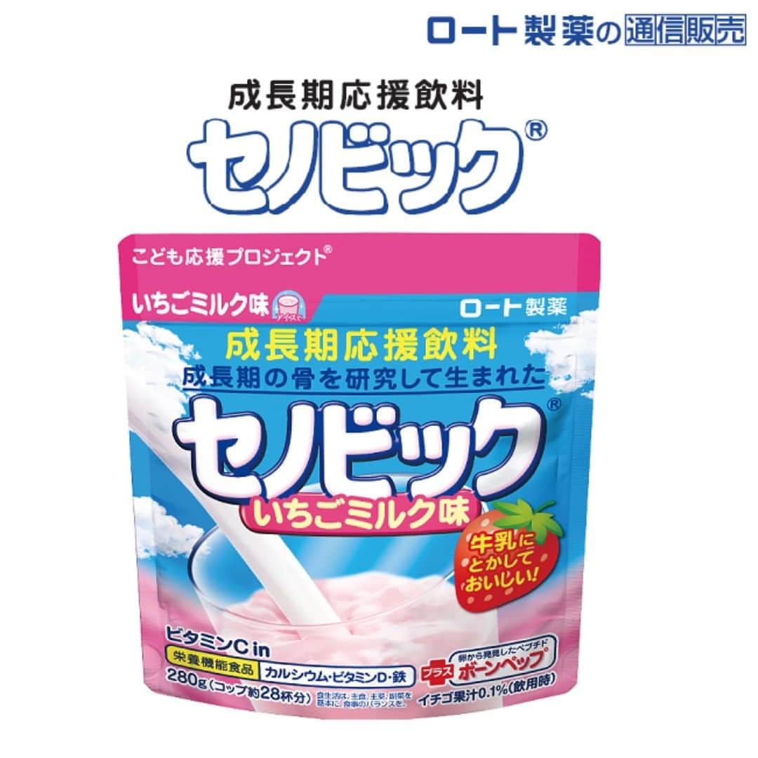 セノビック いちごミルク味 - 健康用品