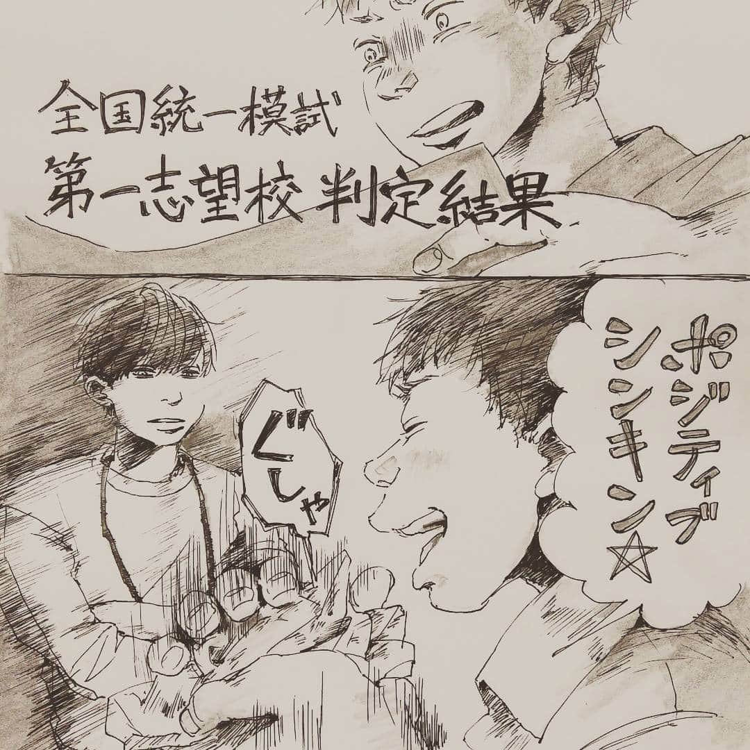 いとうのインスタグラム