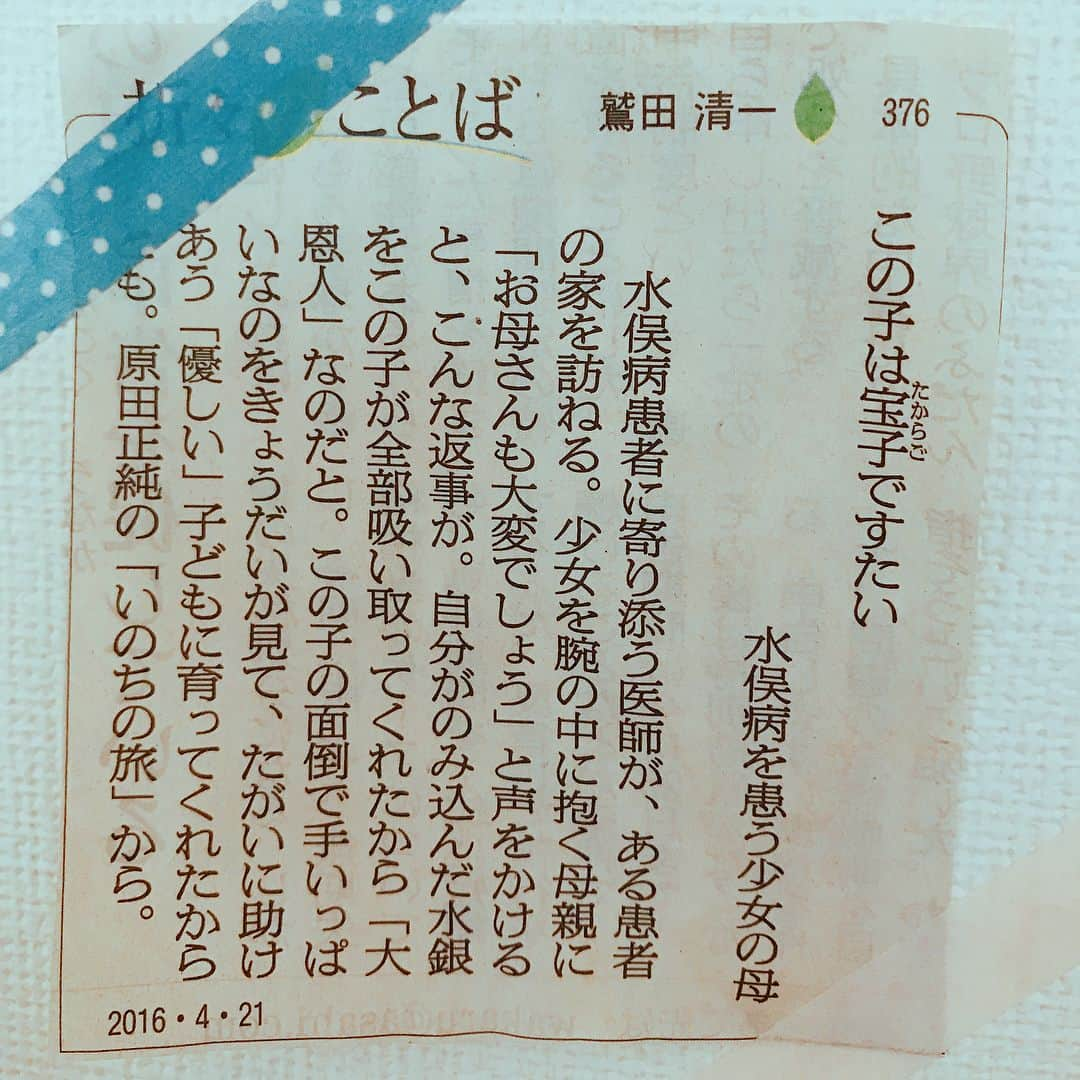 石田ひかりさんのインスタグラム写真 - (石田ひかりInstagram)「おかあちゃんの、愛 #折々のことば」8月25日 7時58分 - hikaringo0525