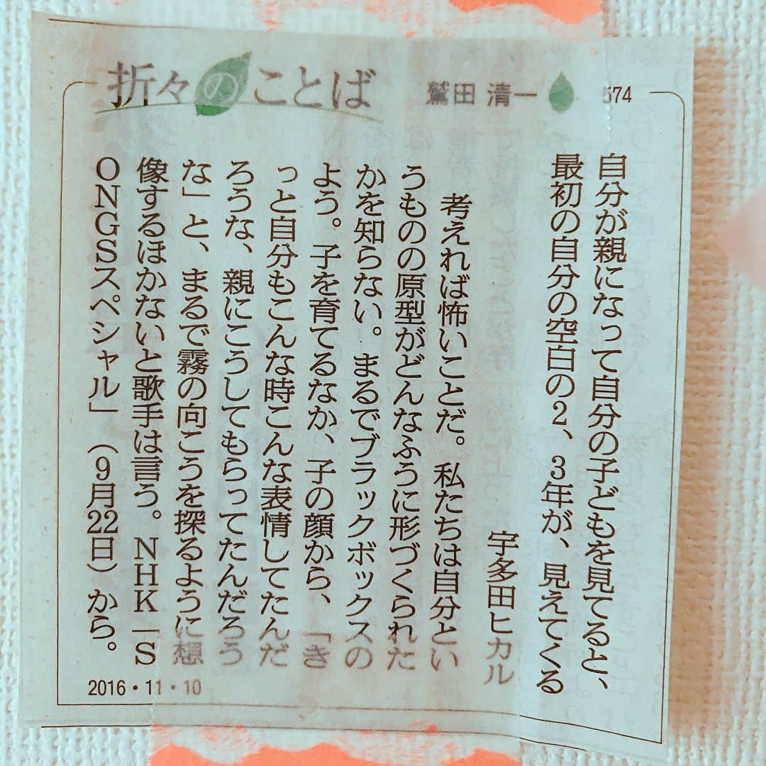 石田ひかりさんのインスタグラム写真 - (石田ひかりInstagram)「おかあちゃんの、愛 #折々のことば」8月25日 7時58分 - hikaringo0525