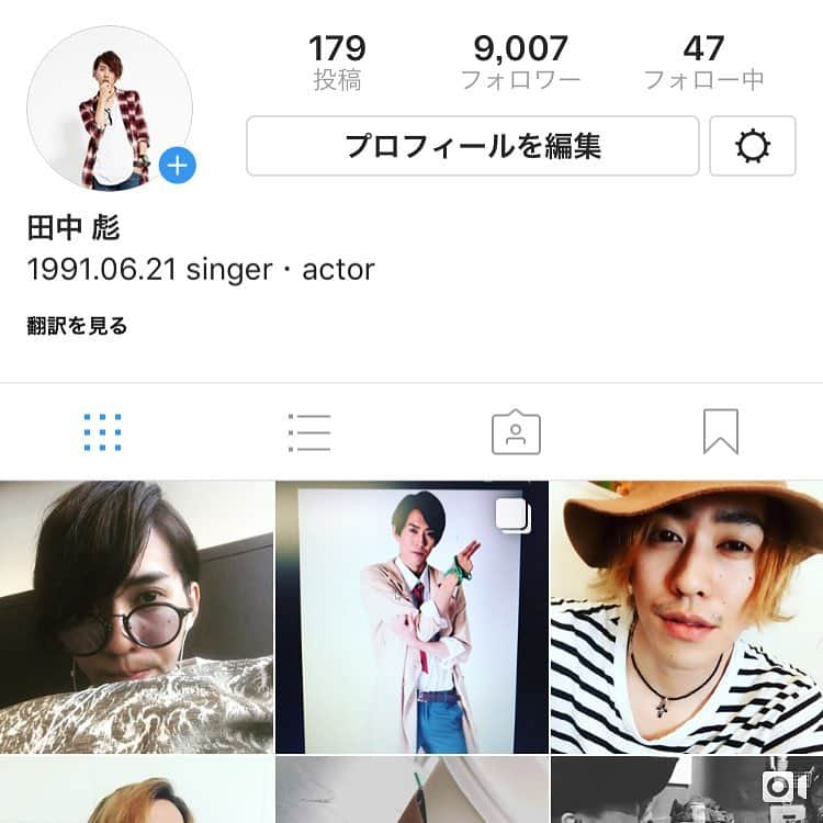 田中彪さんのインスタグラム写真 - (田中彪Instagram)「インスタフォロワーが9000人いってるー！ 全然更新してないのにありがと！」8月28日 15時43分 - hyoga_tanaka