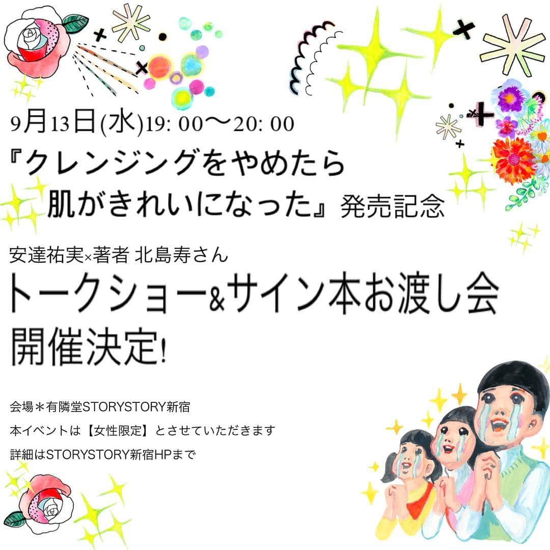 安達祐実のグルメインスタ